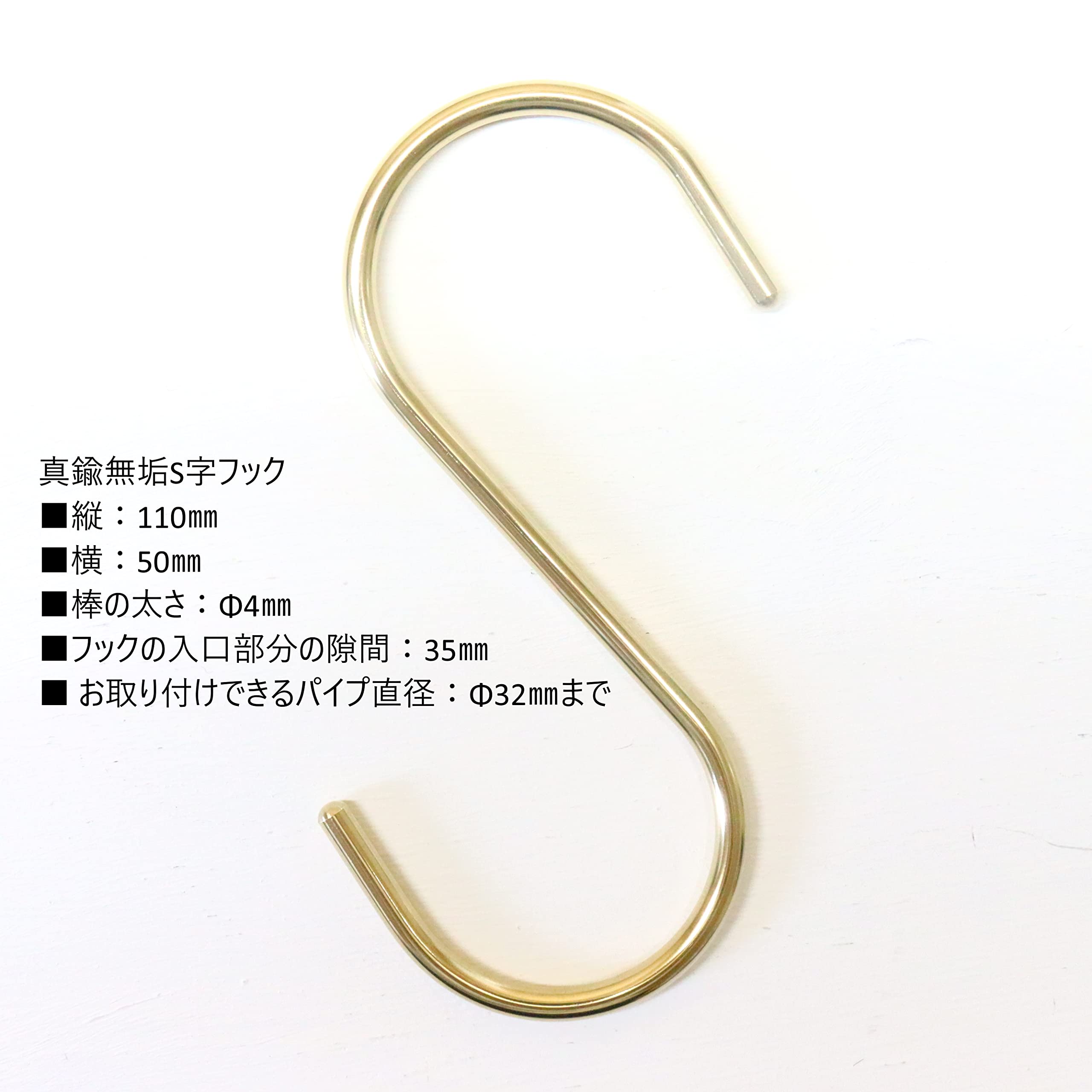 Amazon | 職人仕上 真鍮 S字フック Sフック S字型フック Sカン